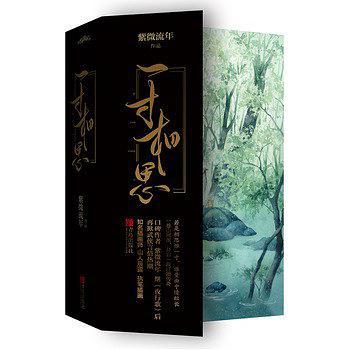 顶流隐婚翻车了全文免费阅读