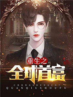 诸天:从镇压白景琦开始