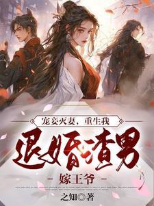 洛萌萌顾执寒的叫什么
