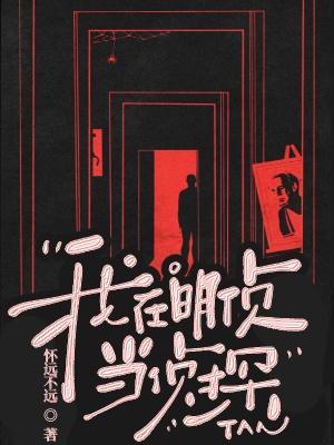 美剧里的作家百度百科