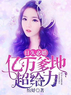 我有个女儿我不想她太善良