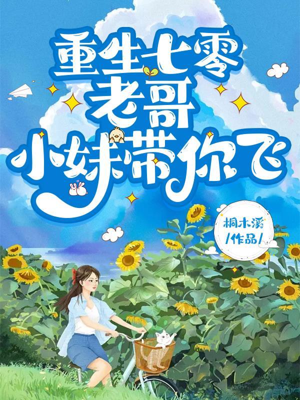 我为大明续运三百年 第501章