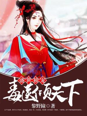 叶玄柳如烟短剧