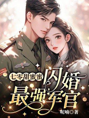 夏天司马兰最新章节更新