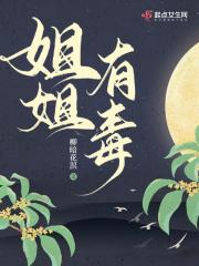 穿书妈妈带我嫁入豪门免费格格党