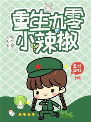 穿书妈妈带我嫁入豪门笔趣阁