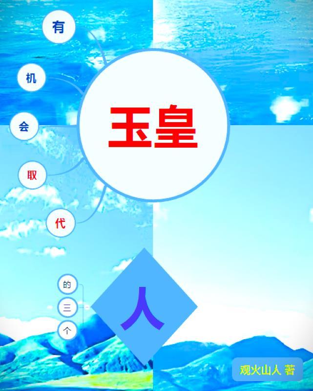 逆天改命鲁砚宋江