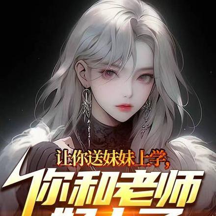 她光芒万丈阴阳胎