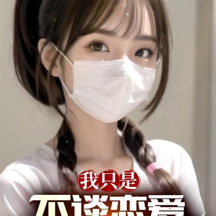 热恋玫瑰你是我的心动和欢喜