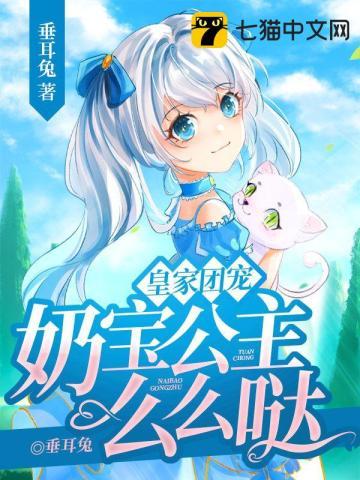 藏起孕肚离婚，郁总全球疯找最新