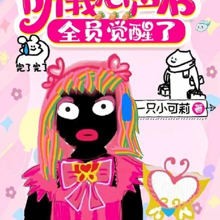 高手下山祸害师姐叶辰