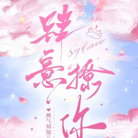 路过人间我吃了太多苦