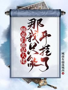 恃宠全文免费阅读