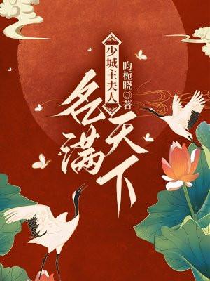 我撩我老公怎么了?[重生