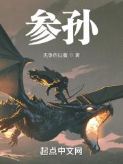 怪谈二十夜噩梦列车即将到站