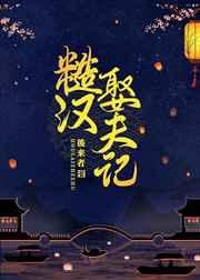 当代网友穿越实录追星女孩干饭王与小丑全都恋爱啦