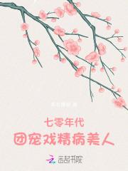 我爱你的脑子胜过爱你的脸王哲