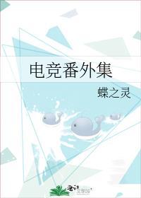 名媛天后 鱼不语 好看吗