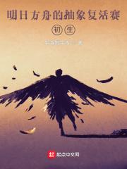 徐公子胜治 隐蛾