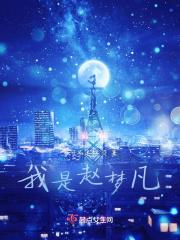 美利坚驱魔男神岁月网