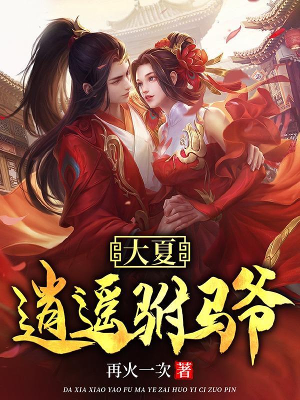 我的赛博朋克模拟器 墨染君上