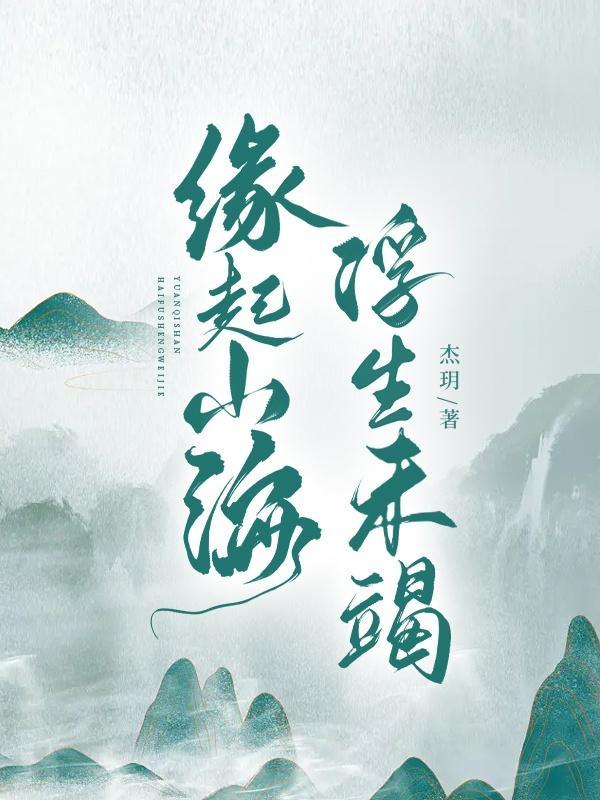 杨毅甜甜大结局是什么