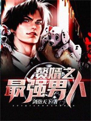 傀儡太子教你做万古暴君免费阅读