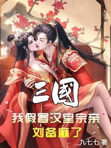 她被虐死以后暴君一夜白头免费阅读