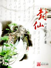 陈二狗的妖孽人生3