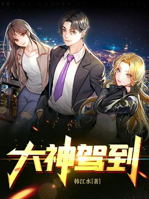 网游:我开局疯狂氪金