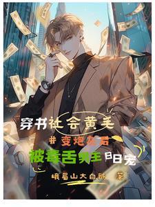 这个明星只想上课