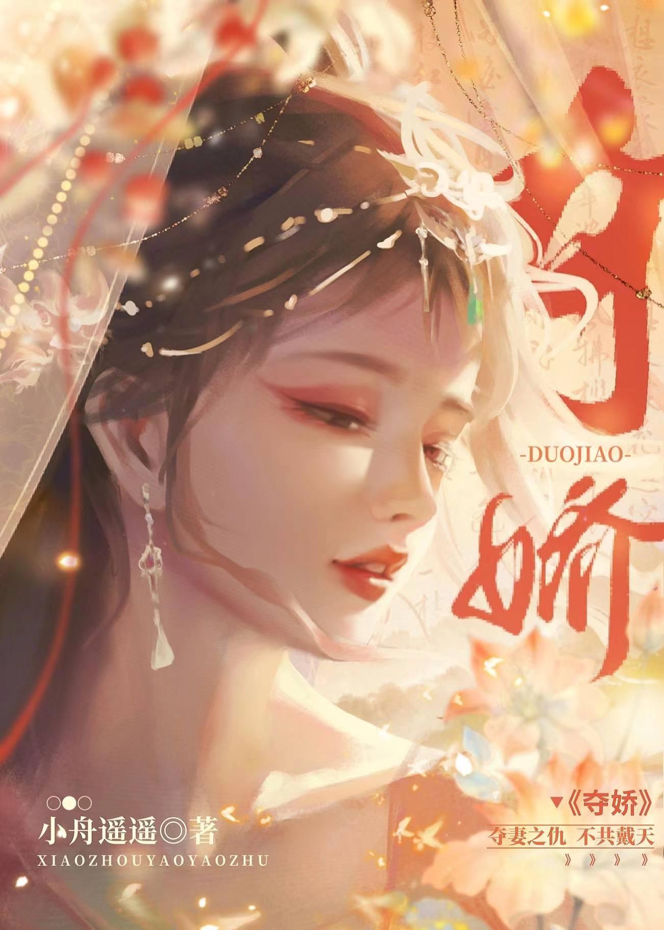 九天斩神诀全文免费阅读