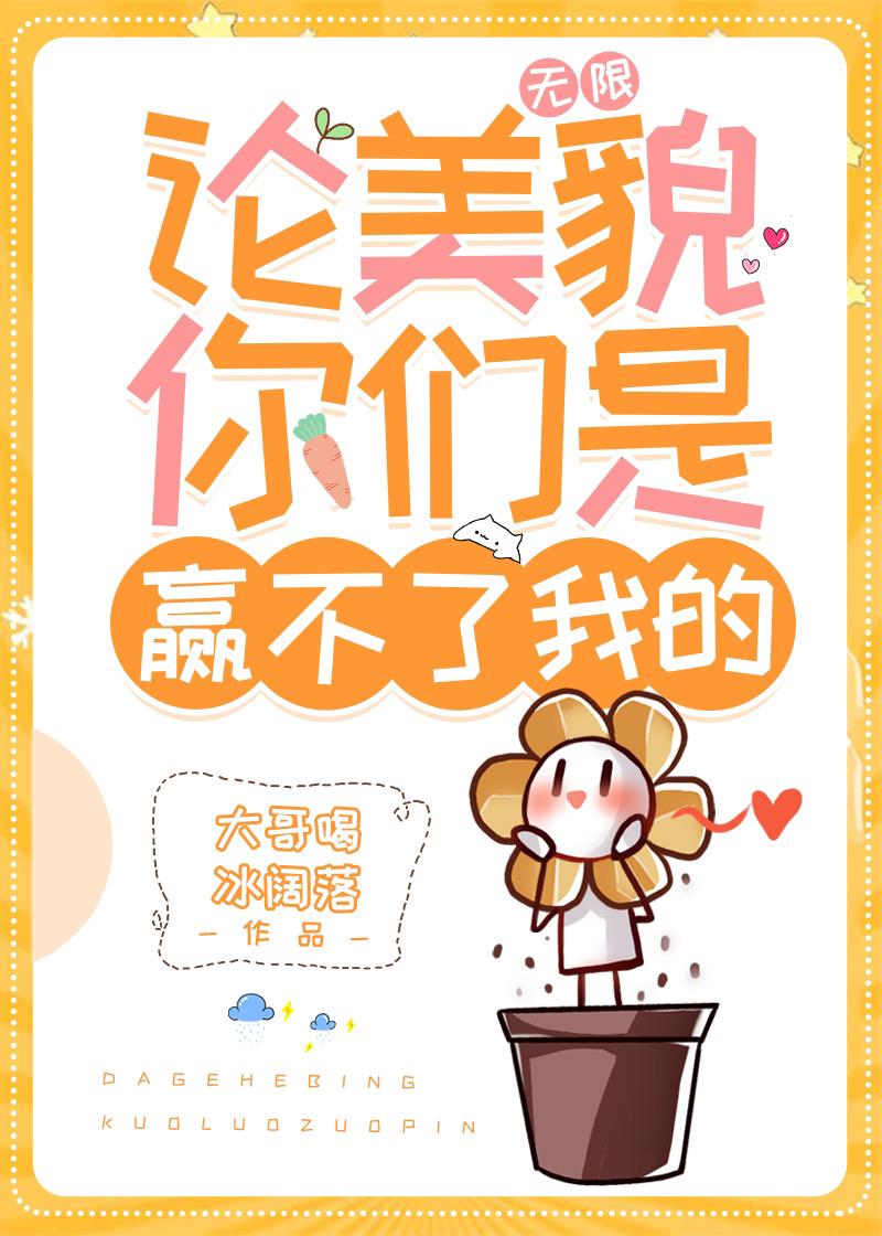 邪蟒神瞳 倚槛听风