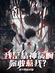 玄幻:我就造个游乐场怎么成仙了