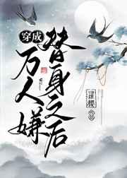 食戟之冒牌小当家绅士东