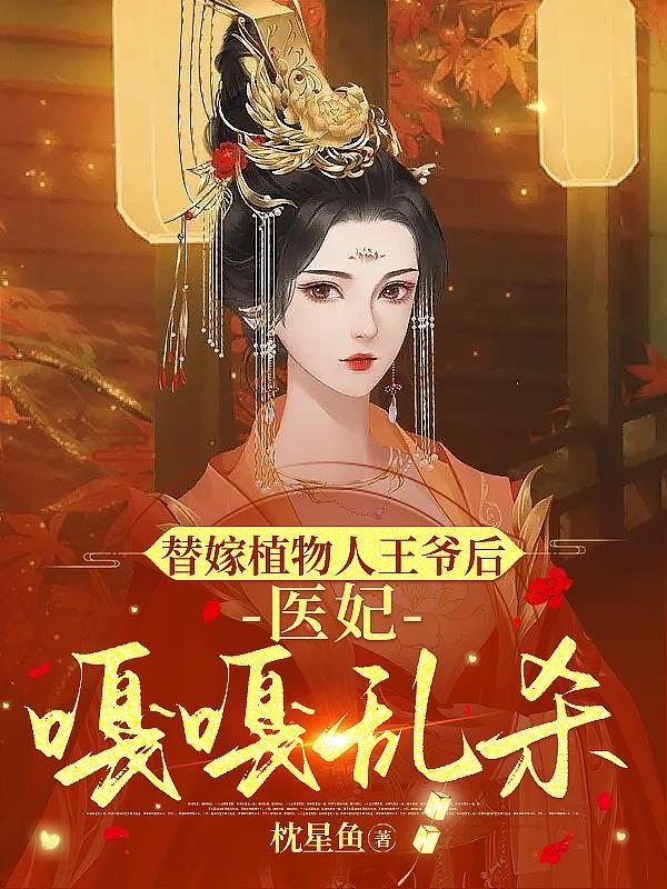 我在大虞长生TXT