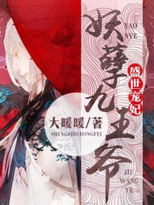 重生之盛世官商最新章节列表