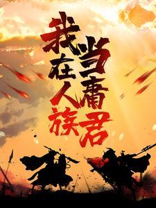 你是我的氧气第二季