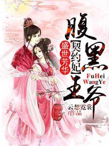 乱战异世之召唤群雄TXT