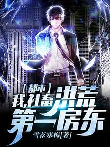 乱战异世之召唤群雄起点