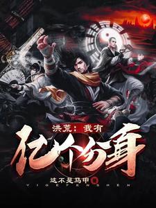运气之子,全球进化