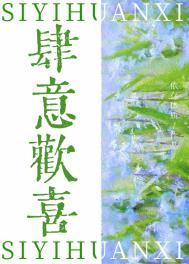 大宋小吏为什么不洁