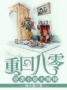 修仙百年,前任都成了天命之女