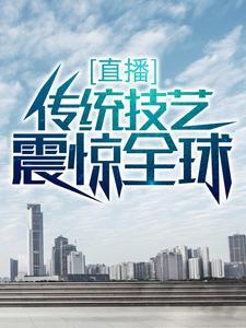 墨莲和凰北月在一起是哪部