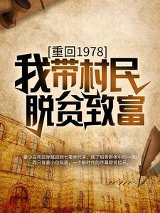囤满冰箱穿到天灾文里全文免费