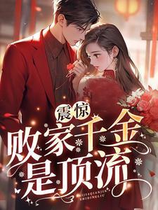 惹春舟全文免费