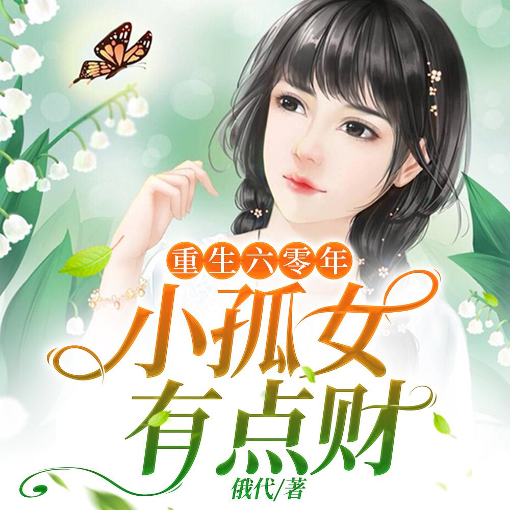 脱离剧情的退婚女配笔趣阁