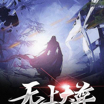 妻心难测晋江