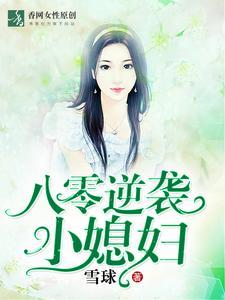 被听心声后,恶毒女配赢麻了