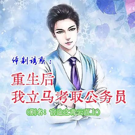 我要开始苏了[未穿今